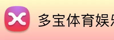 多宝体育娱乐 Logo